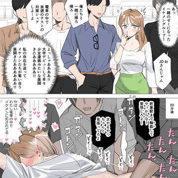 輪姦列車に乗った女子大生の末路…