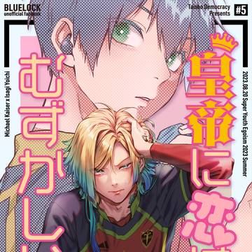 カイ潔新刊sample