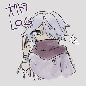 蛸旅ラクガキとかまとめLOG②