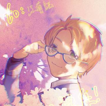 游木真