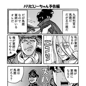 C102坂東御霊社新刊