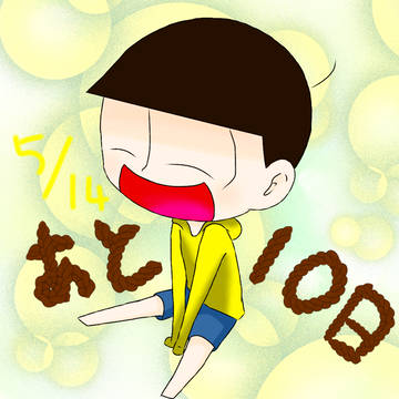 松誕2023