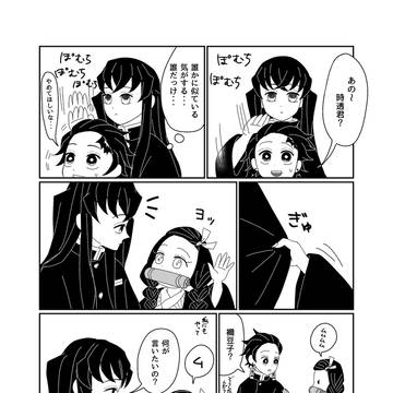 これから仲良くなるむいねず