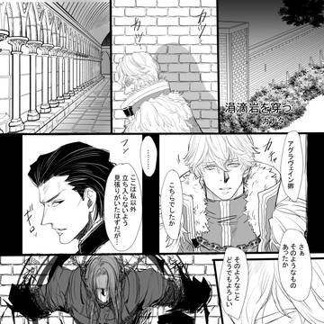 ランアグアンソロ寄稿