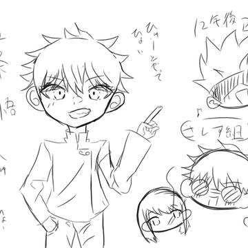 ご、五条さんがひゅーとやってひょいをやってる、、だと、、?
