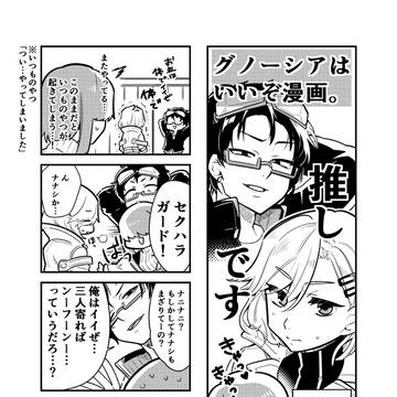 グノーシアクリアした勢いで漫画描いたよ