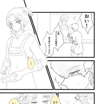 伴井田４