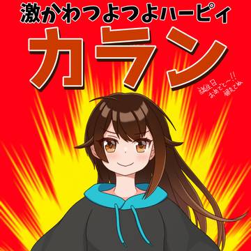 年々印象が小学生に近づきつつある
