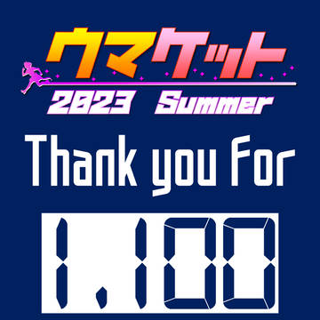 いつもありがとうございます！！