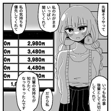 ボイロ漫画17