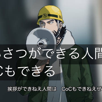 かいマホまとめ