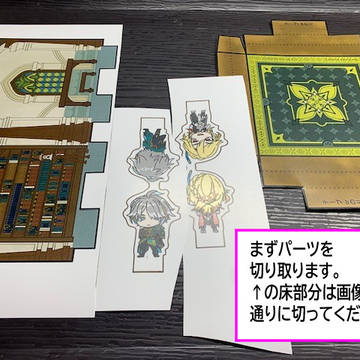 オンイベ無配のペーパークラフト作り方