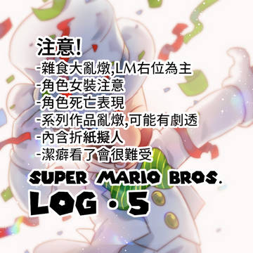 SMB·Log5