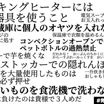 だらしなさすぎる審神者の本丸では業務用厨房機器を使用しています
