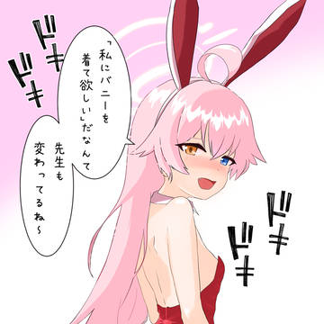 バニーホシノ