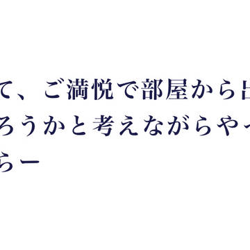 烏衡の法螺（2023.8.10イベント用）