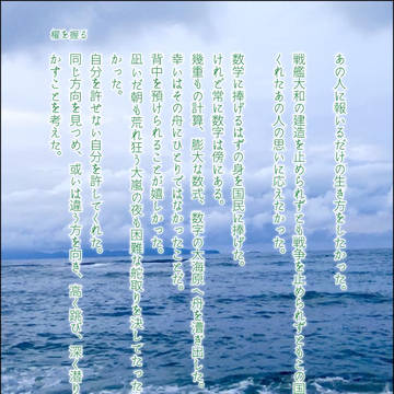 櫂を握る