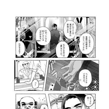 続きを考えないといけない。Twitter永久凍結かなしい