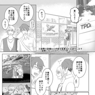 【楽龍】810プロット交換企画2023