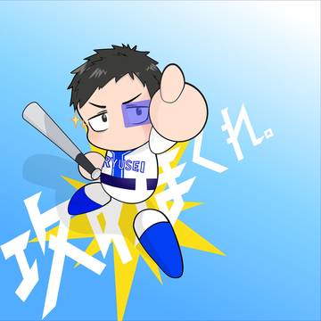 横須賀流星頂戦！！