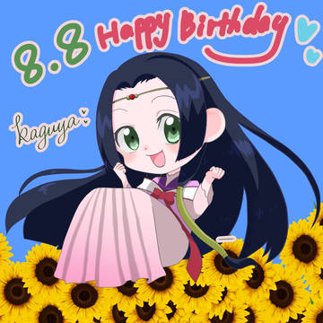 皇神楽耶誕生日おめでとう！