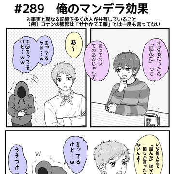 ナポ男まとめ⑥