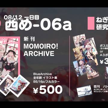 C102新刊告知