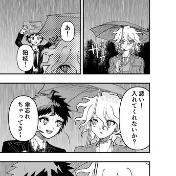 素直になれば良かった
