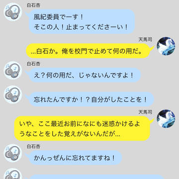 司｢学校着いて早々変態に絡まれるとは…｣