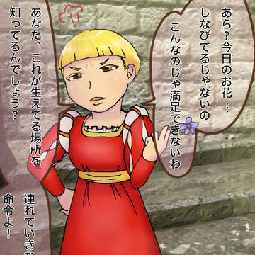 好感度が高いNPCにプレゼントを突き返される展開があったら