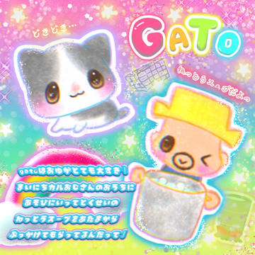 女児向けgato