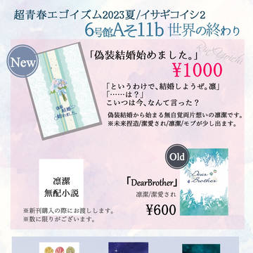 8/20お品書き