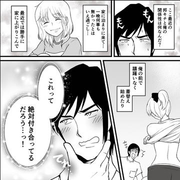 邦キチ二次創作漫画。部長と邦キチが付き合わなかった世界線の話