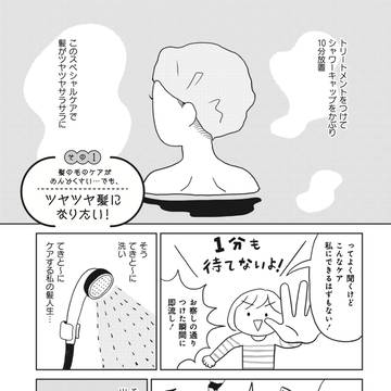 めんどくさがりや民へ送る!めっちゃ楽なヘアケアのススメ!