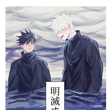 【伏五】明滅する青【WEB再録】