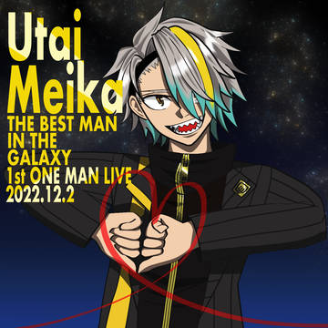 歌衣メイカ 1st oneman live