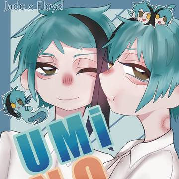 UMI の Diary 新刊です