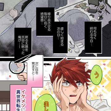 刀剣漫画　異世界転生