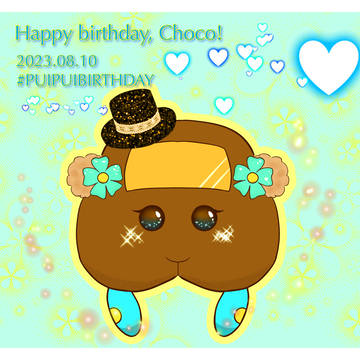 PUI PUI BIRTHDAY🍫2023