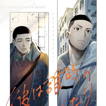 8/20インテ新刊サンプル