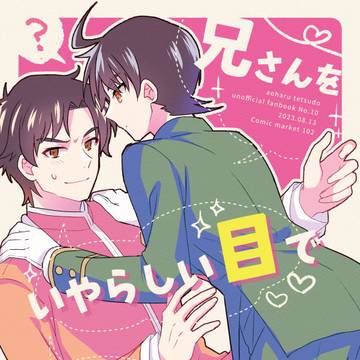 C102新刊サンプル【東T55a】