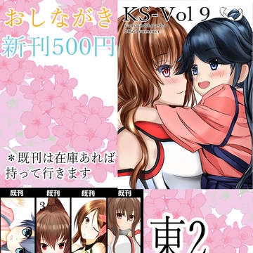 C102おしながき