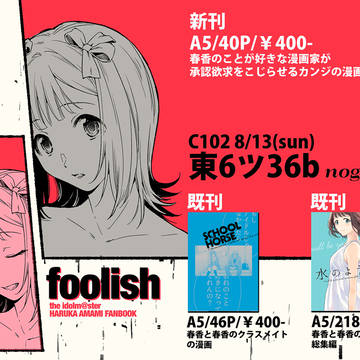 C102新刊サンプル