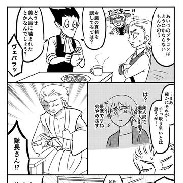 ヒヨシ&ロナルド兄弟まとめ2