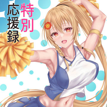 【C102】 新刊サンプル