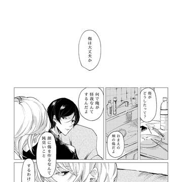 傷／やえ