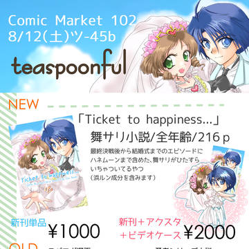 【C102】おしながき