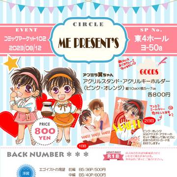 コミックマーケット１０２　おしながき