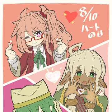 ハートの日