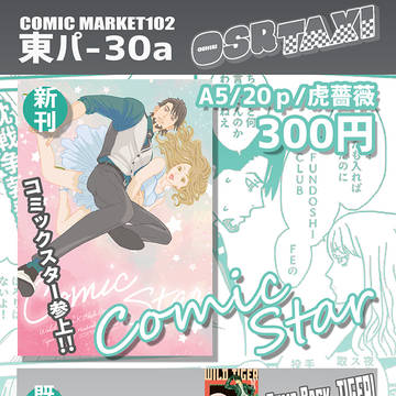 C102 お品書き